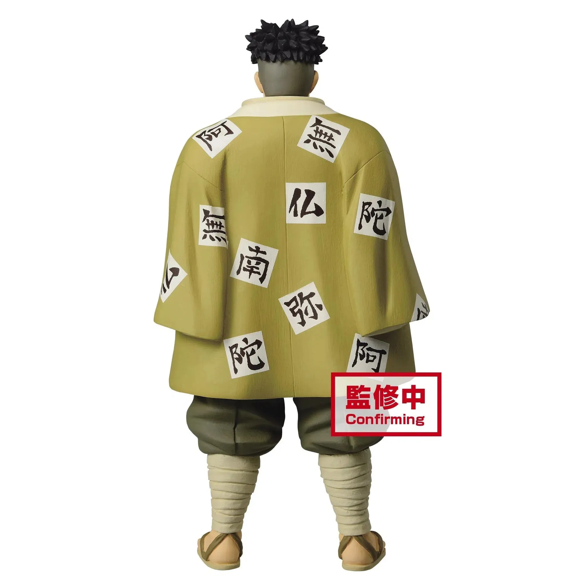 Demon Slayer - Gyomei Himejima Figure (Version A) - Banpresto - Volume 17 - Image 2