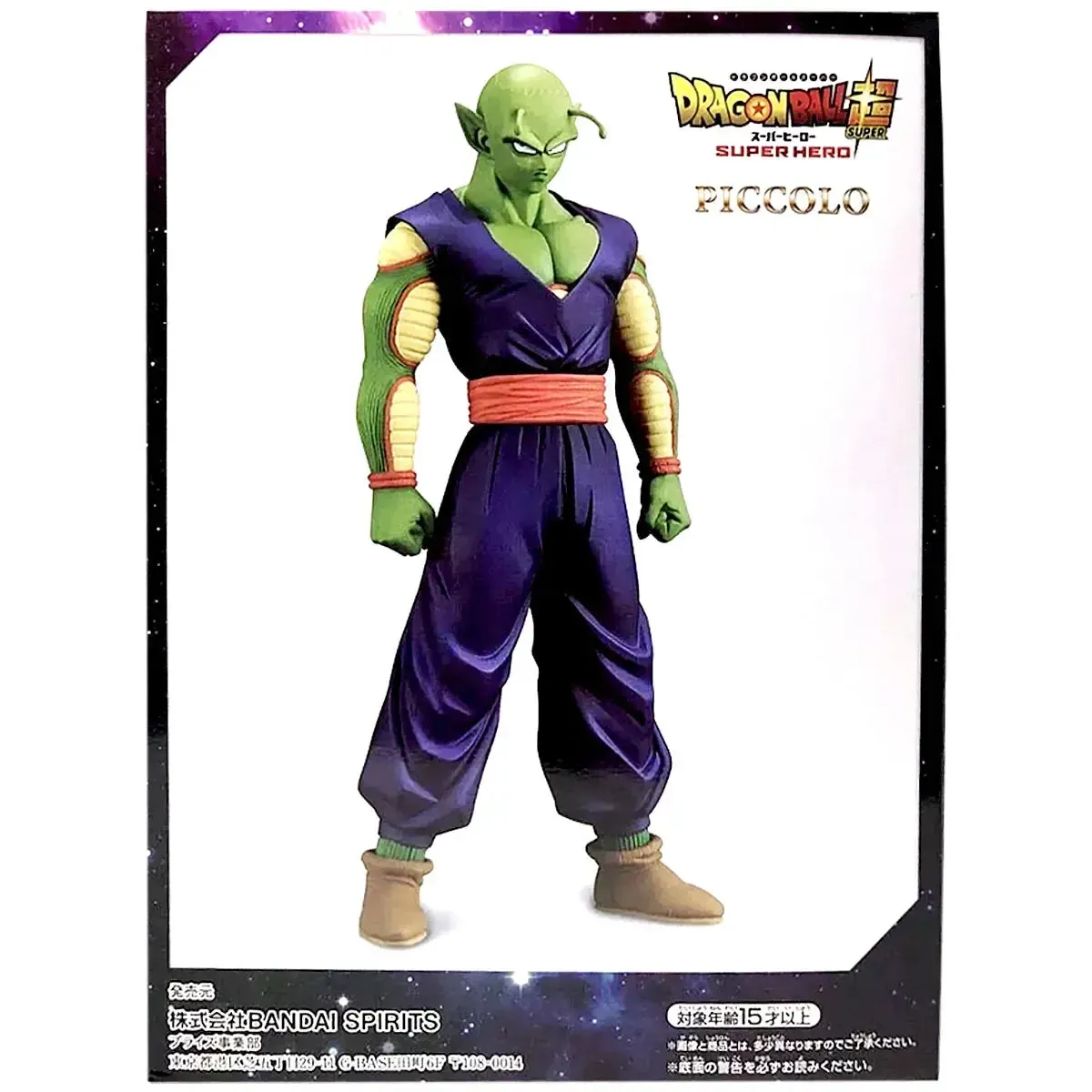 Dragon Ball Super - Piccolo Figure - Banpresto - Super Hero Series, Deluxe Figure (DXF) Series - Image 4