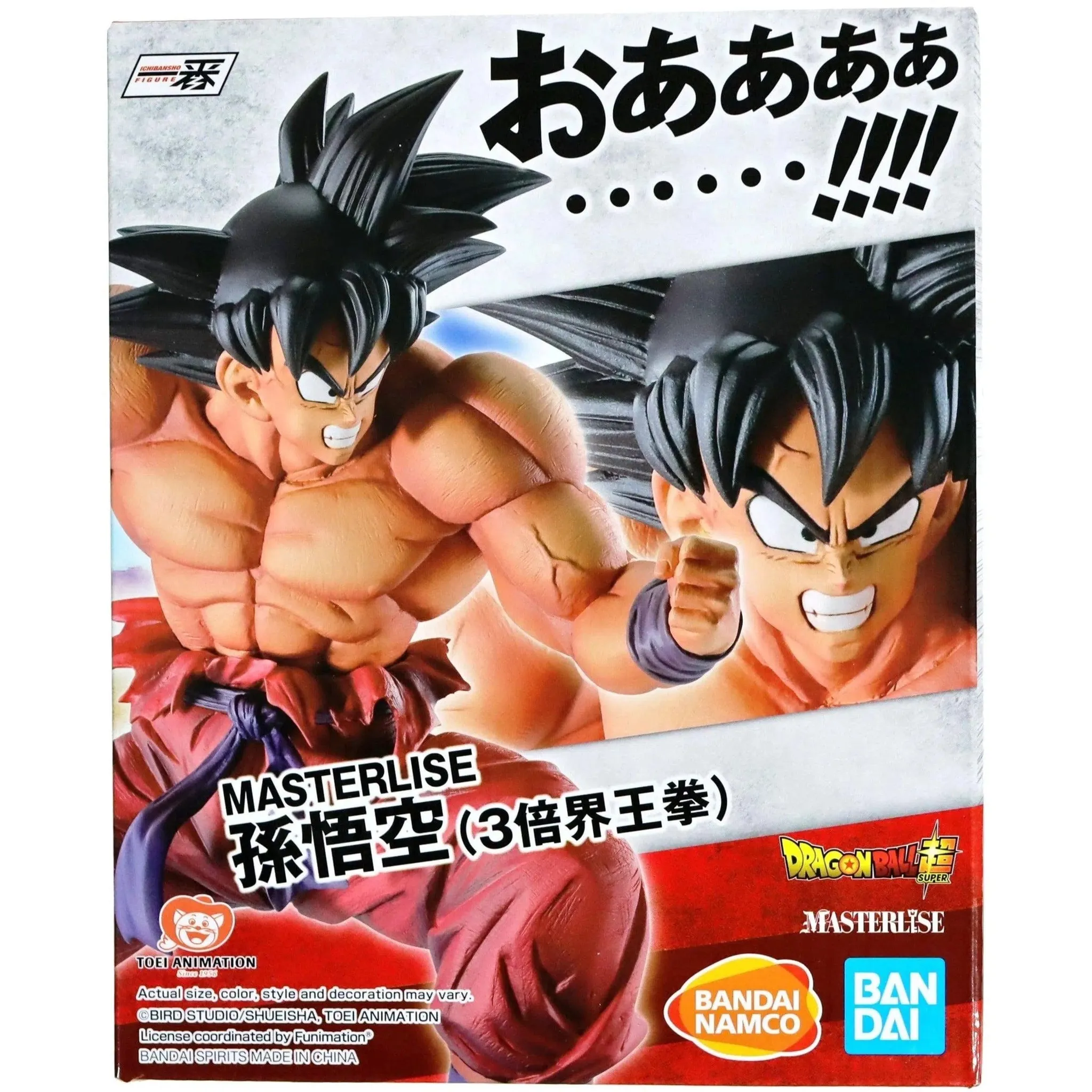Dragon Ball Z- Kaioken x3 Goku Figure (World Tournament Super Battle) - Bandai Spirits - Ichibansho - Image 3