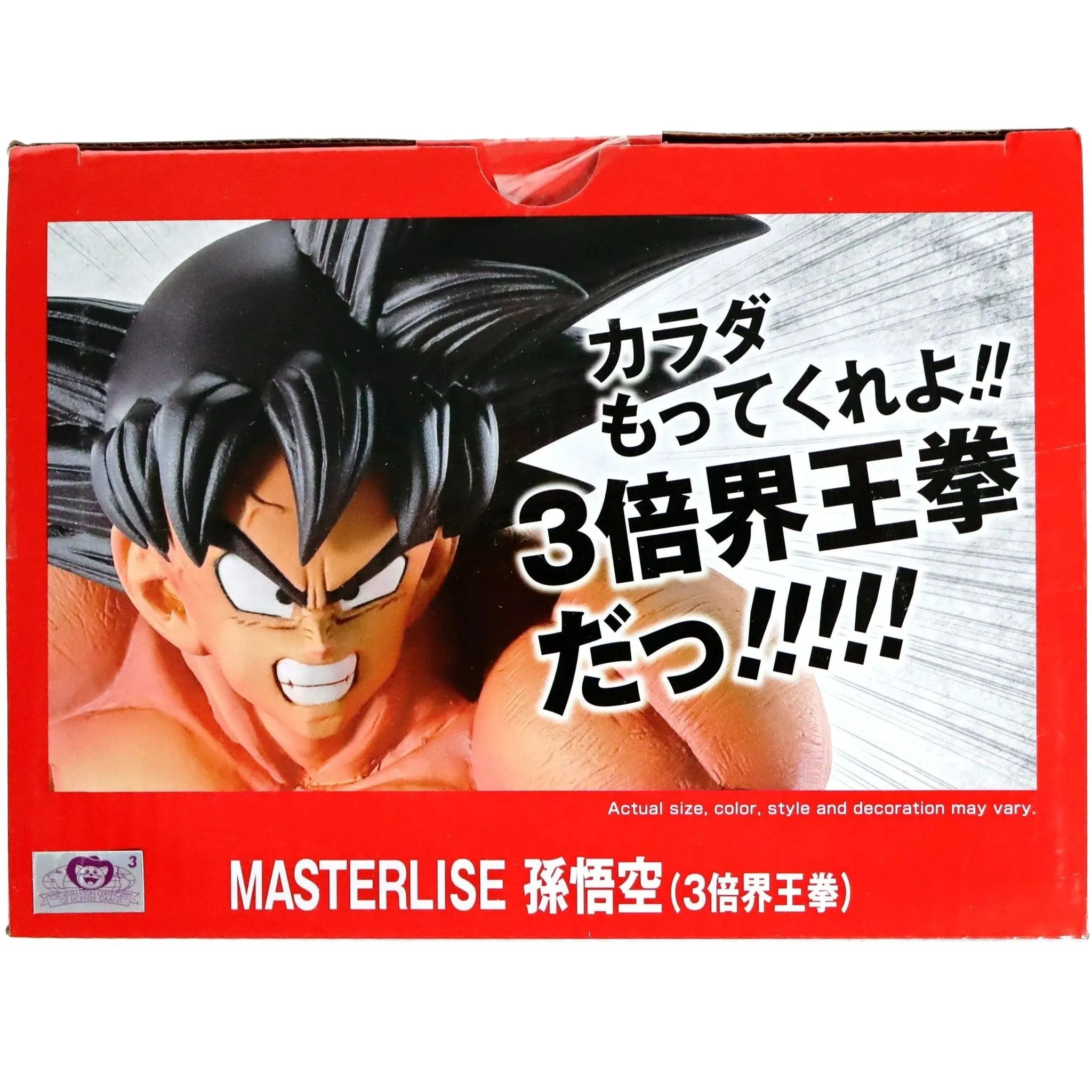 Dragon Ball Z- Kaioken x3 Goku Figure (World Tournament Super Battle) - Bandai Spirits - Ichibansho - Image 7