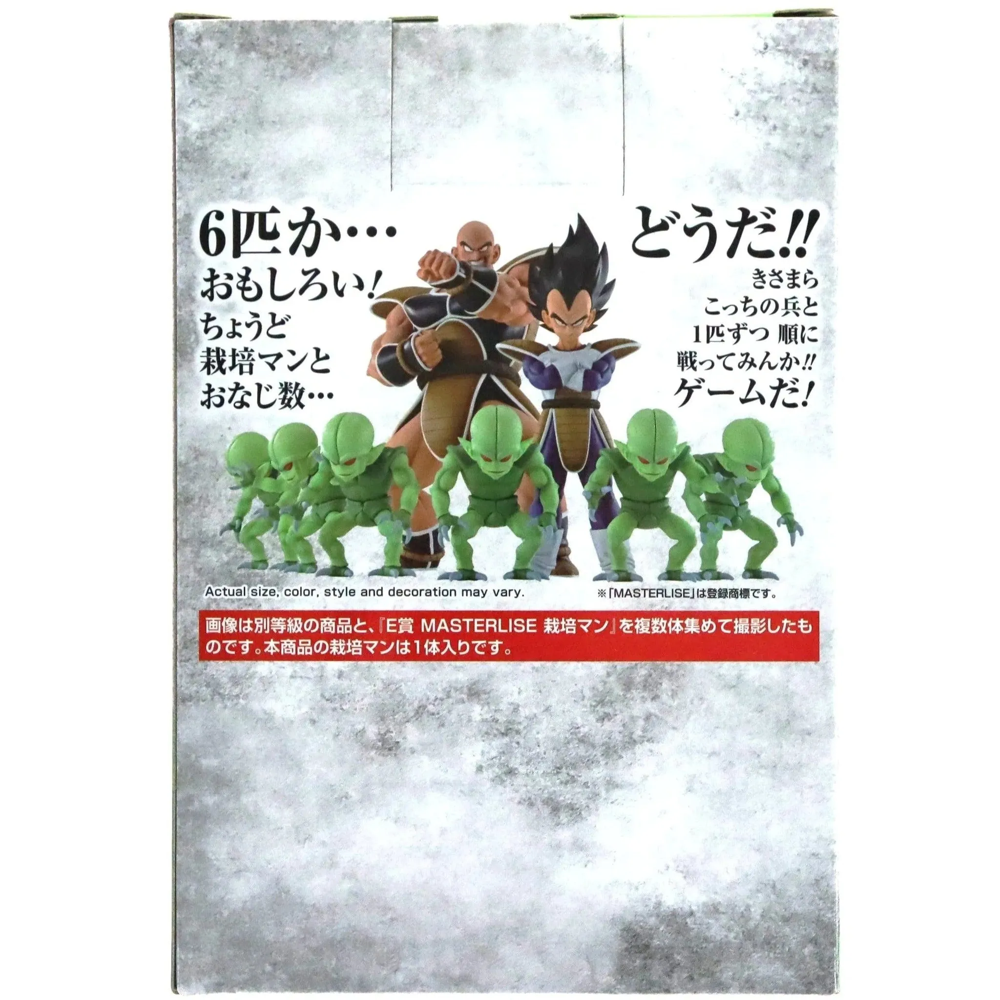 Dragon Ball Z - Saibaman Figure (World Tournament Super Battle) - Bandai Spirits - Ichibansho - Image 4