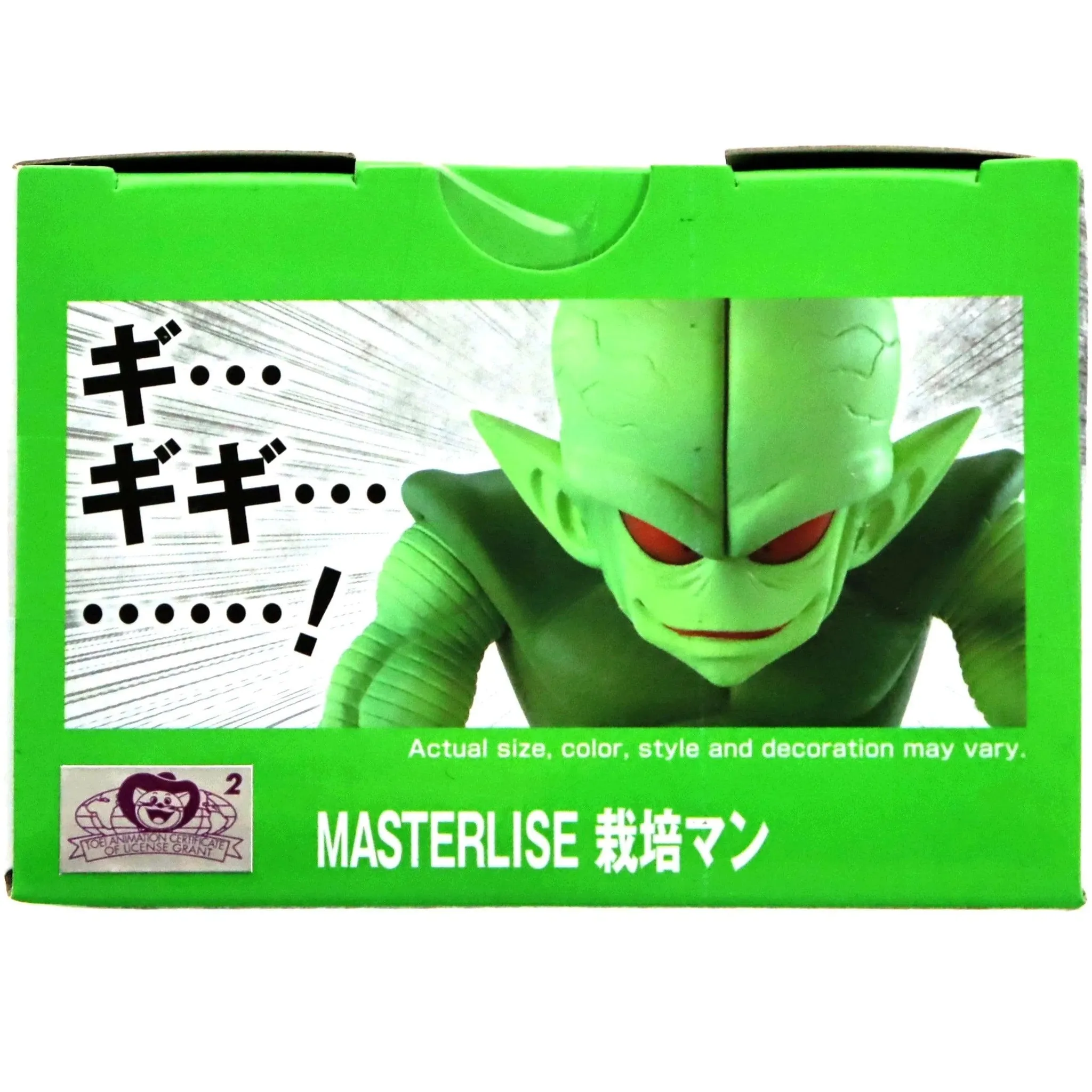 Dragon Ball Z - Saibaman Figure (World Tournament Super Battle) - Bandai Spirits - Ichibansho - Image 7