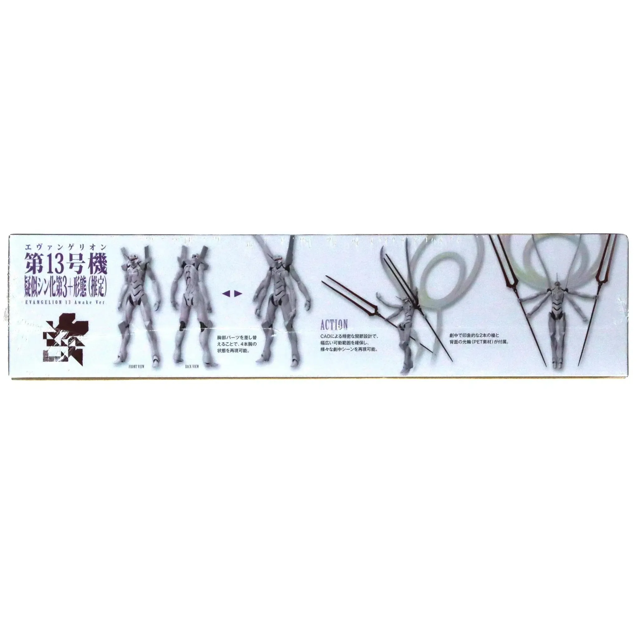 Evangelion: 3.0 You Can (Not) Redo - Eva Unit-13 Mecha Figure Model Kit (Awake Version) - Kotobukiya - Image 3