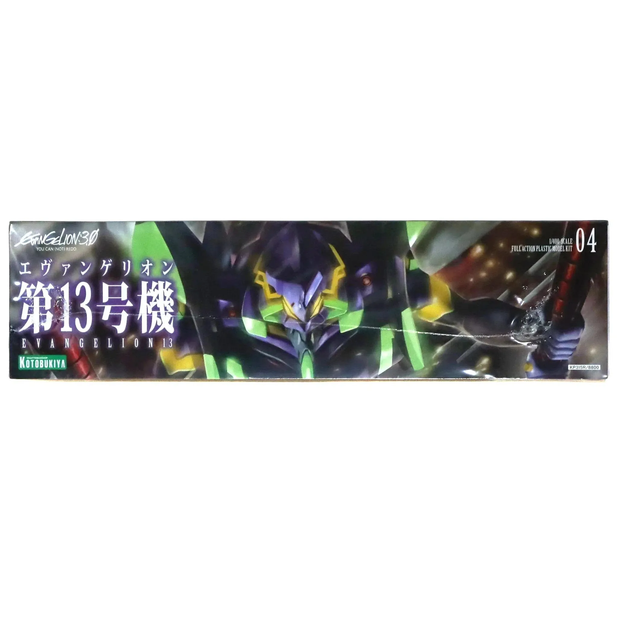 Evangelion: 3.0 You Can (Not) Redo - Eva Unit-13 Mecha Figure Model Kit - Kotobukiya - Image 4