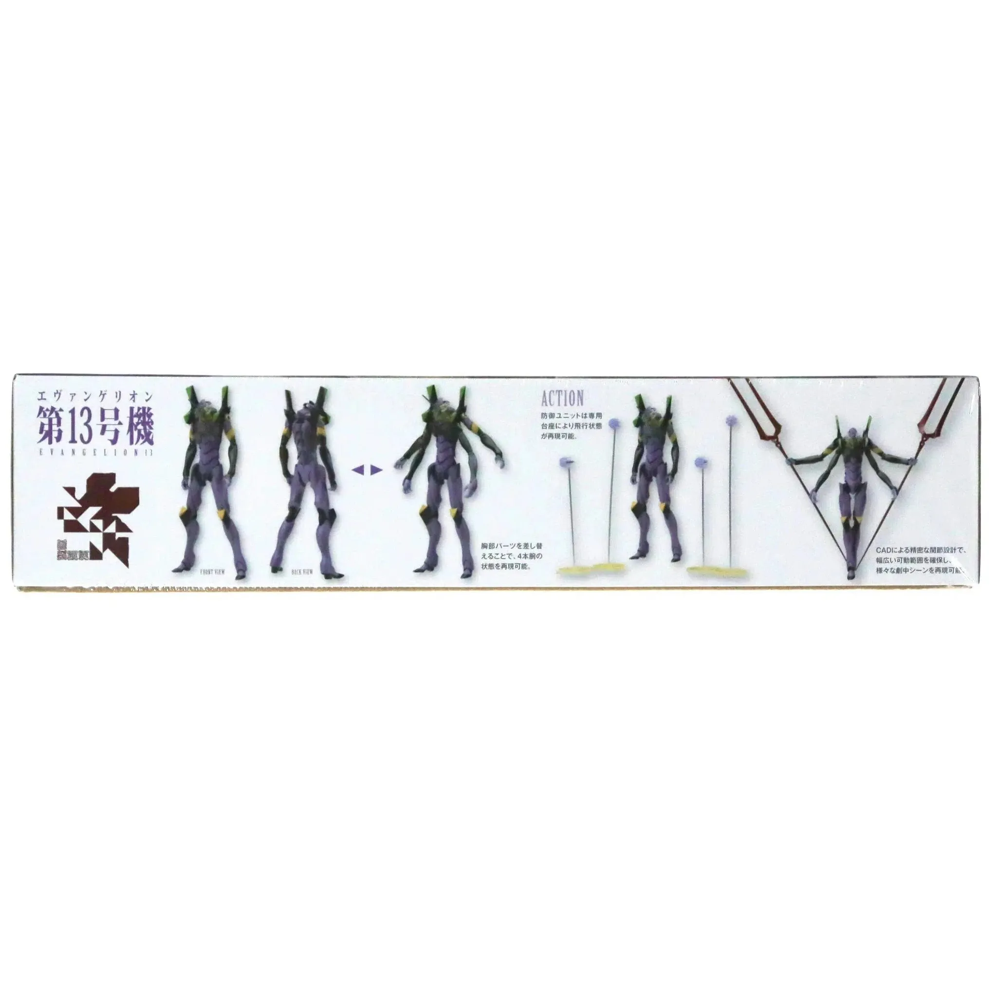 Evangelion: 3.0 You Can (Not) Redo - Eva Unit-13 Mecha Figure Model Kit - Kotobukiya - Image 5