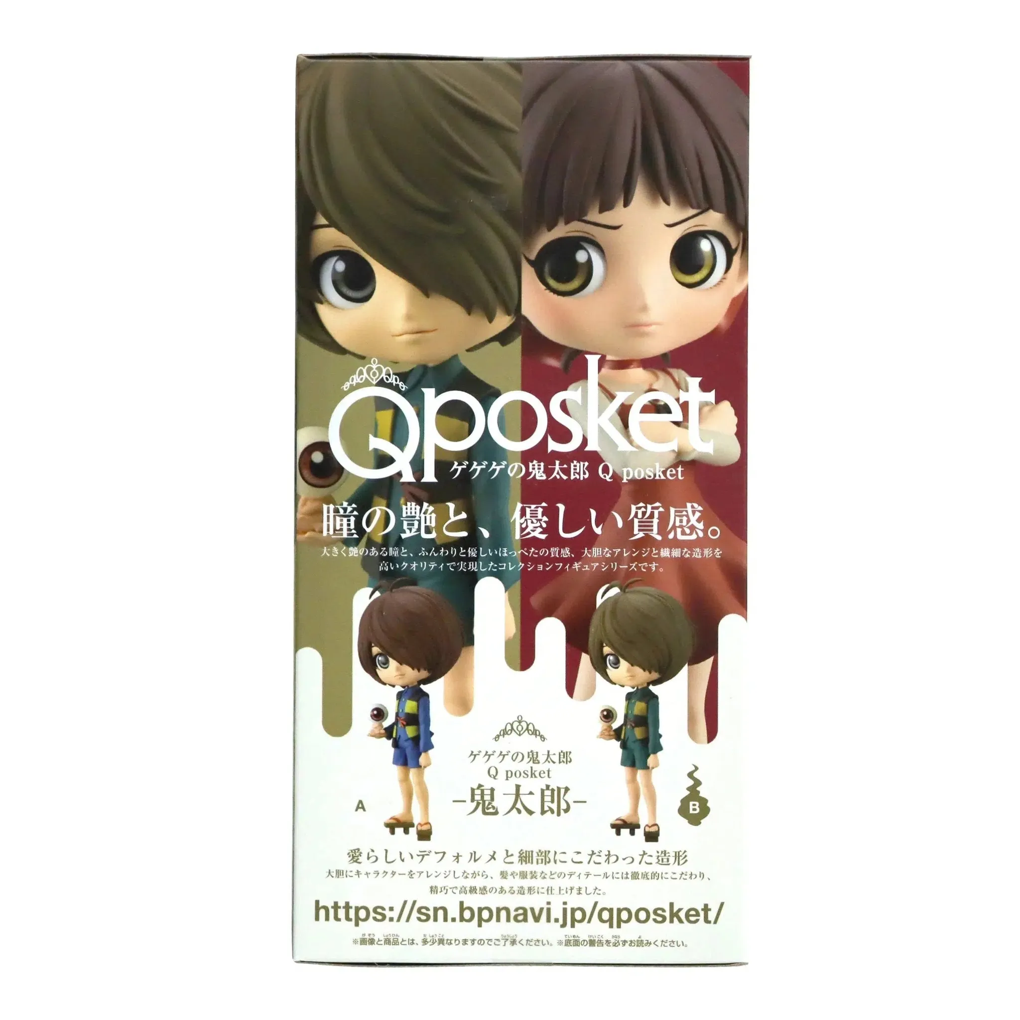 GeGeGe no Kitaro - Kitaro Figure (Version B) - Banpresto - Q Posket - Image 4