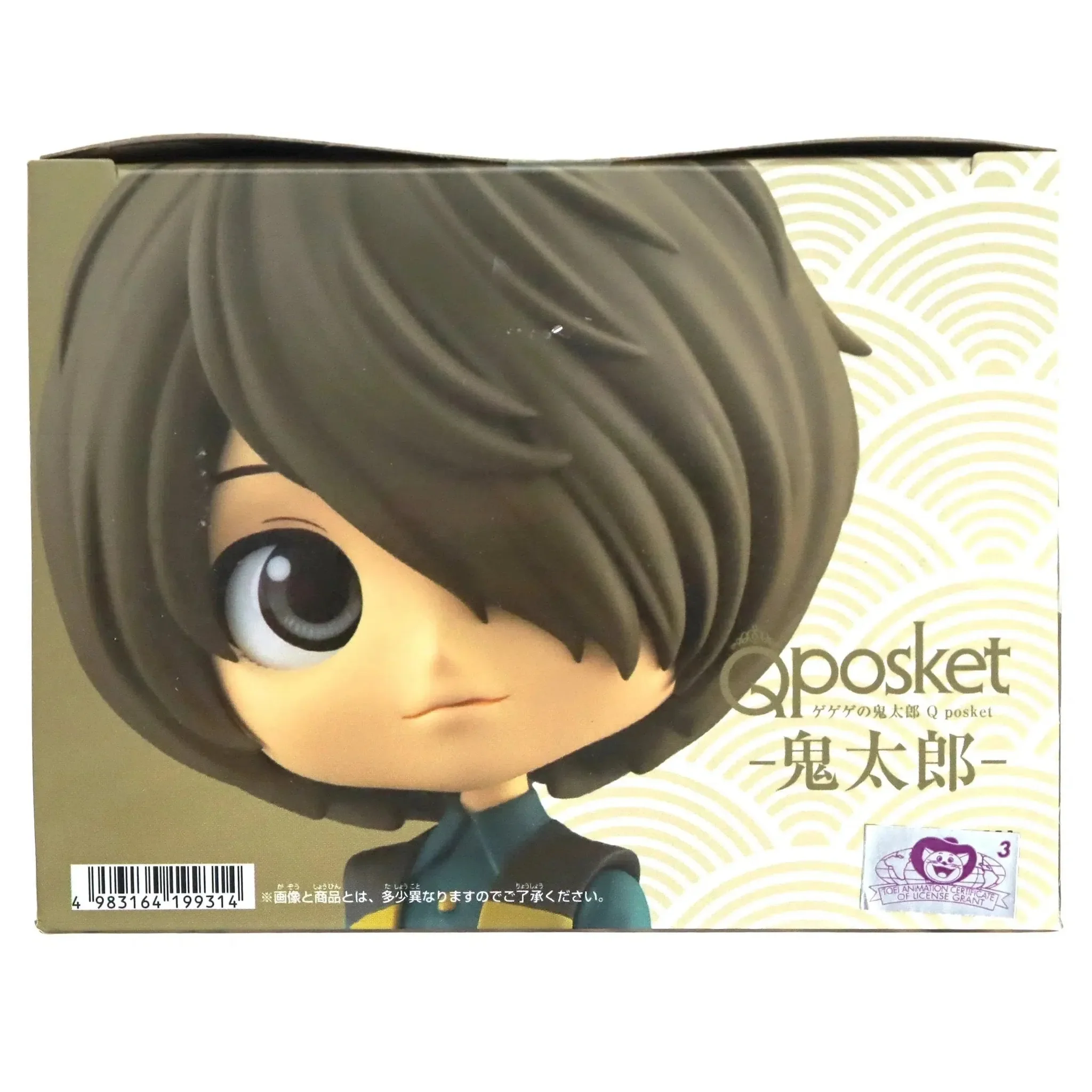 GeGeGe no Kitaro - Kitaro Figure (Version B) - Banpresto - Q Posket - Image 6