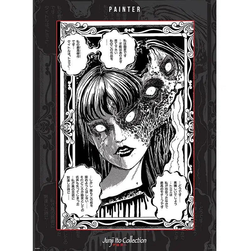 Junji Ito Collection - Painter & Souichi's Convenient Curse Boxed Poster Set (20.5"x15") - ABYstyle - Series 2 - Image 4