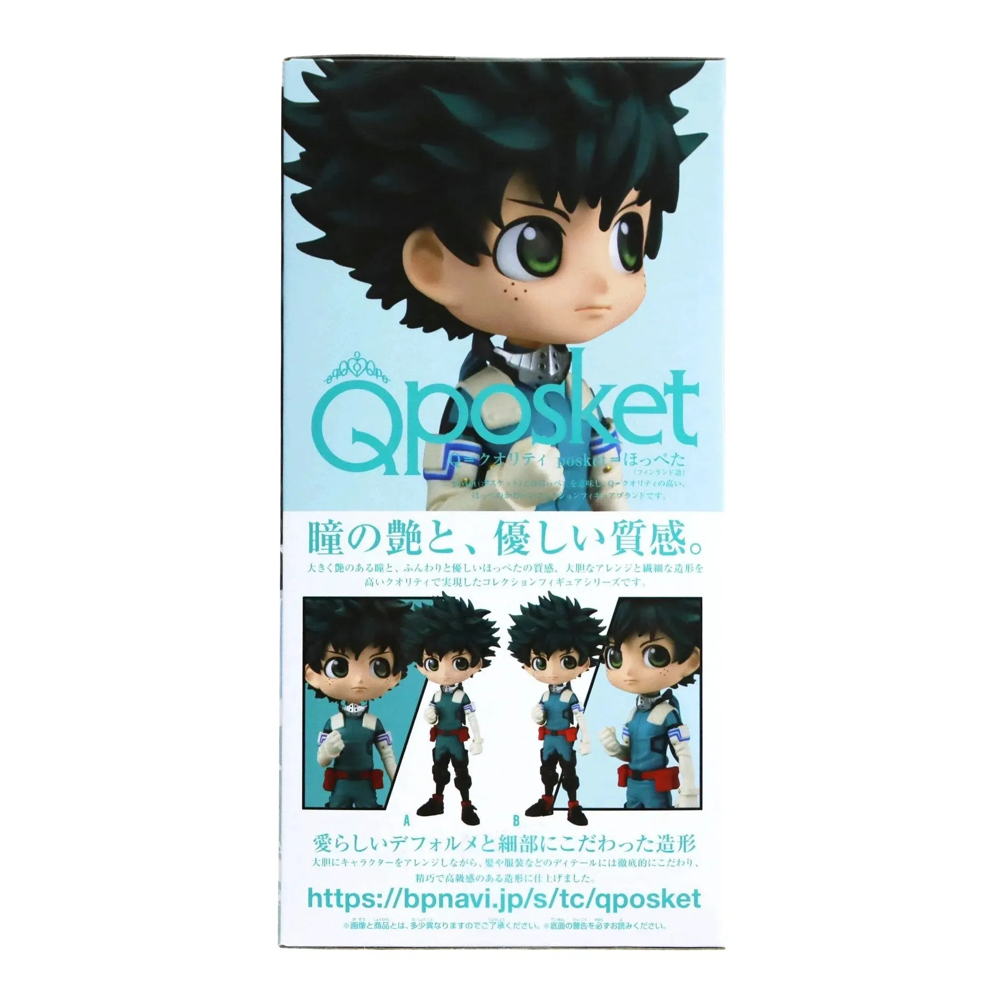 My Hero Academia - Izuku Midoriya Figure (Version B) - Banpresto - Q Posket - Image 5