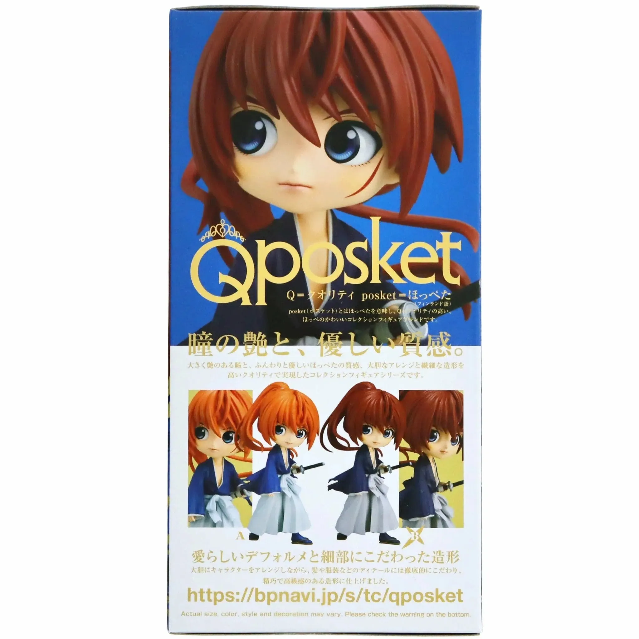 Rurouni Kenshin - Himura Kenshin Figure (Version B) - Banpresto - Q Posket - Image 5