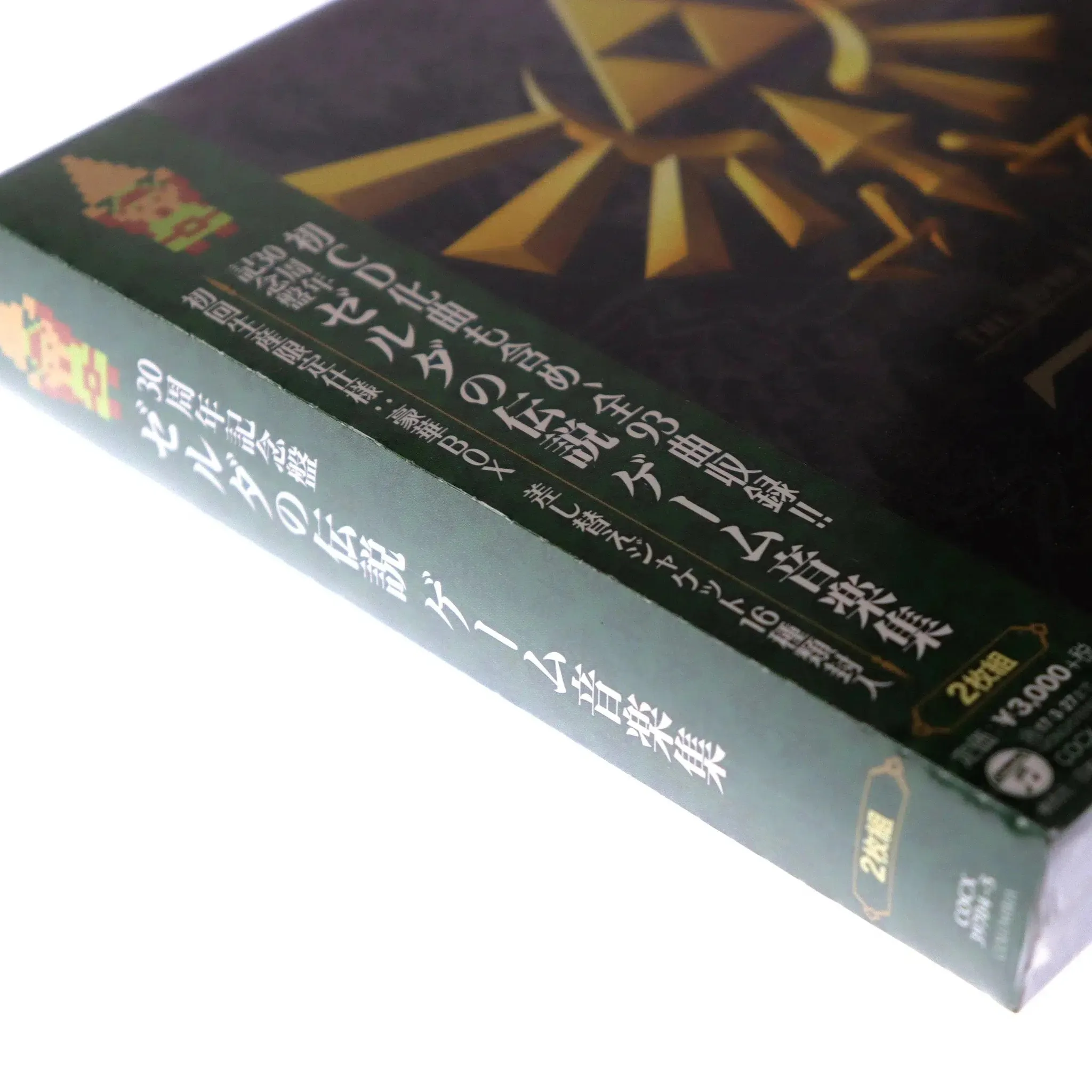 The Legend of Zelda Game Music Collection 30th Anniversary (Japan Import) - Music CD - Image 3